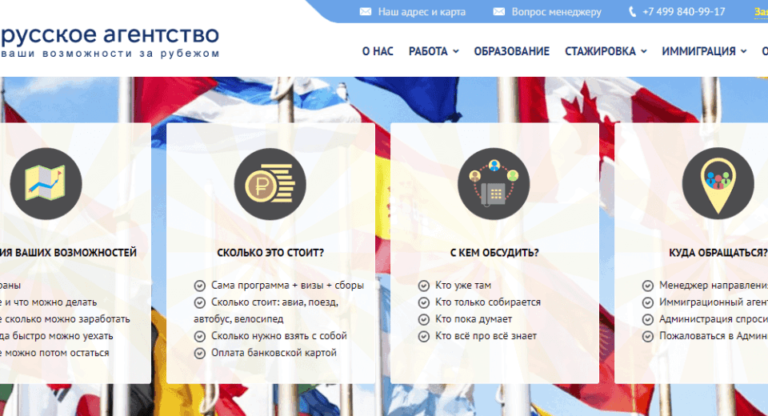 Русское Агентство