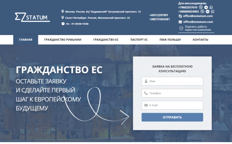 Ezstatum---отзывы