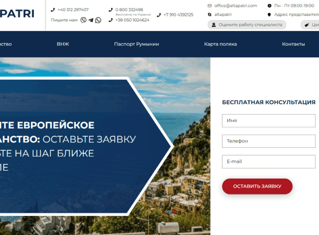 Altapatri – отзывы про компанию