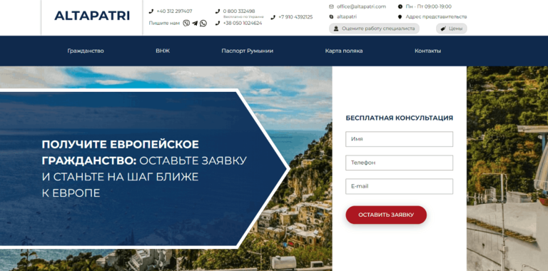 Altapatri – отзывы про компанию