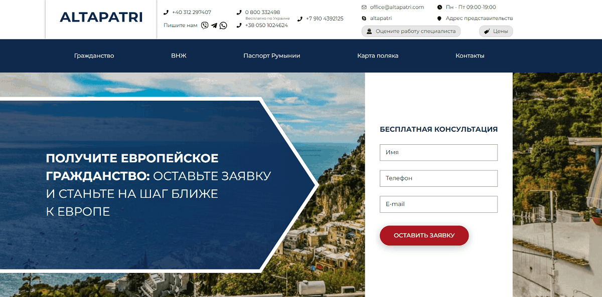Altapatri – отзывы про компанию