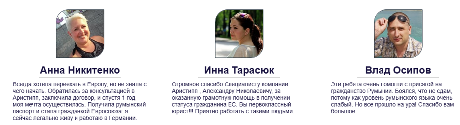 Отзывы клиентов о Aristipp